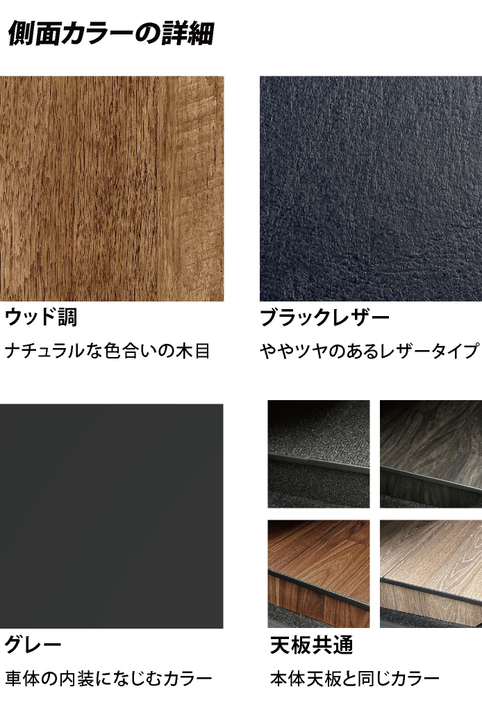 ハイエース 助手席用 収納付きフットレスト ラスティックブラウン 標準