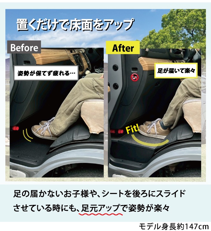 キャラバン 助手席用 収納付きフットレスト アースブラック グランド