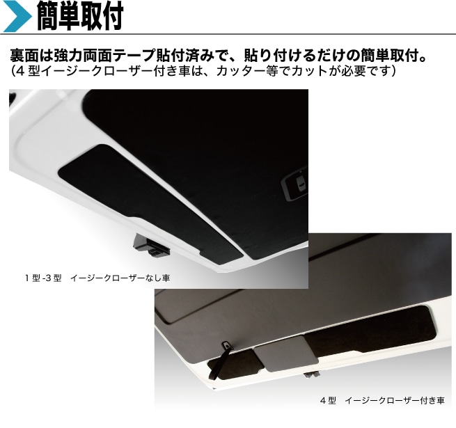 ハイエース200系、右側【運転席側】スライドドア用、イージー