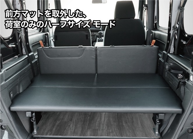N-VAN JJ1/JJ2専用 フルサイズベッドキット+カーゴフロアパネル セット