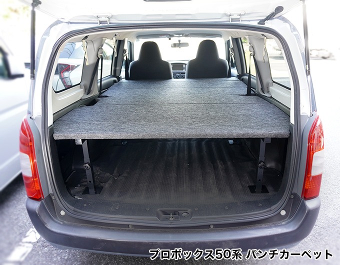 プロボックス バン 50系 ベッドキット 荷室棚 レザータイプ |ベッド