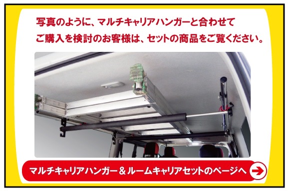 ハイエース 200系 標準S-GL専用 ルームキャリア |ベッドキット専門店-hyog-
