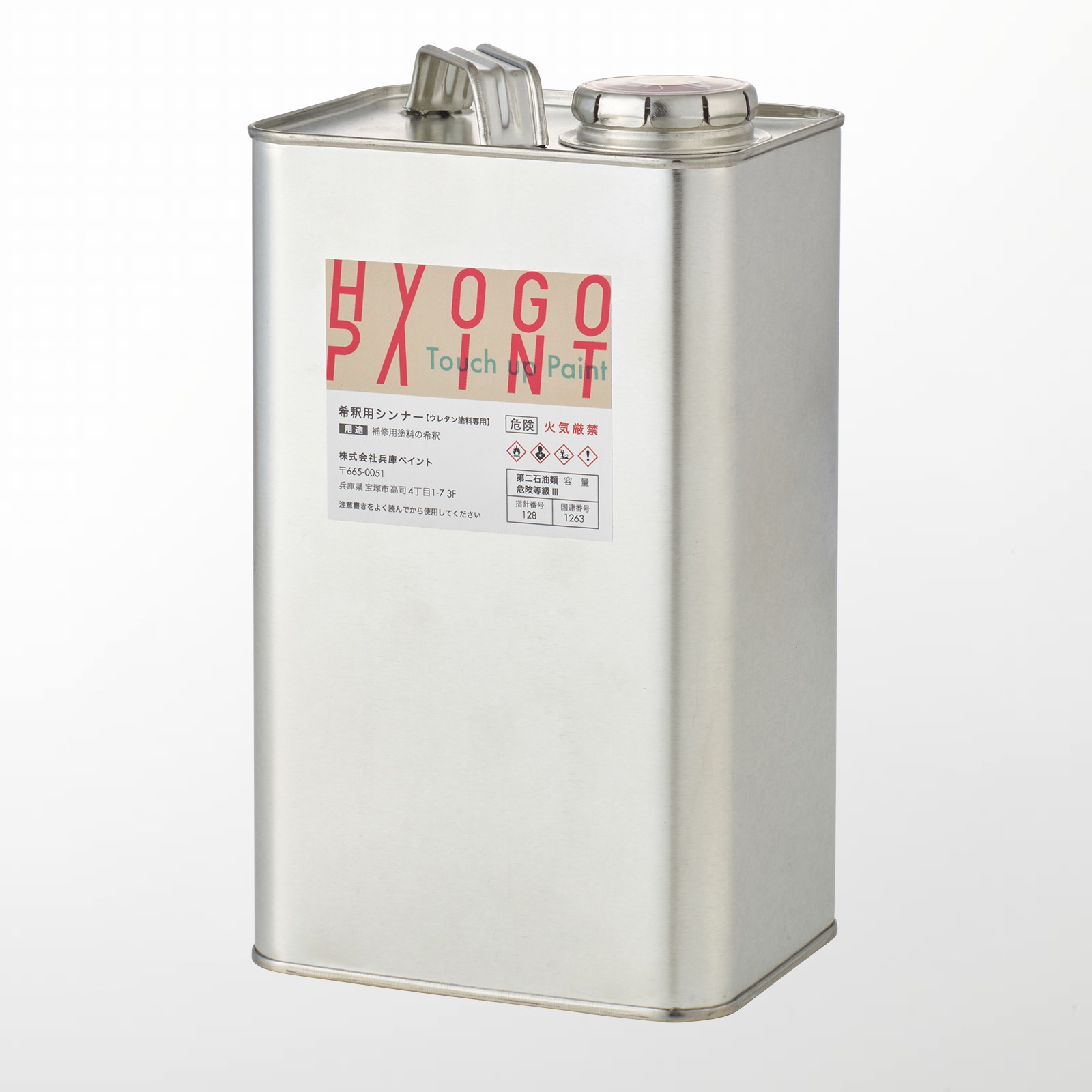 洗浄用シンナー 200ml or 2L 補修用品 カラー番号 | タッチ