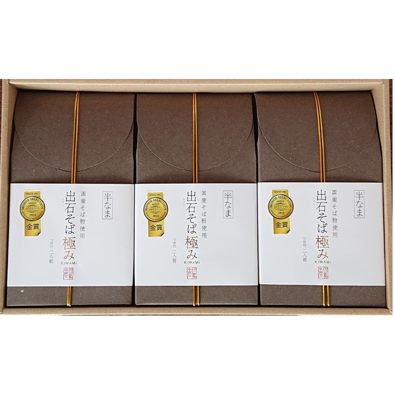 出石そば　極み　６人前　半なま　ざる