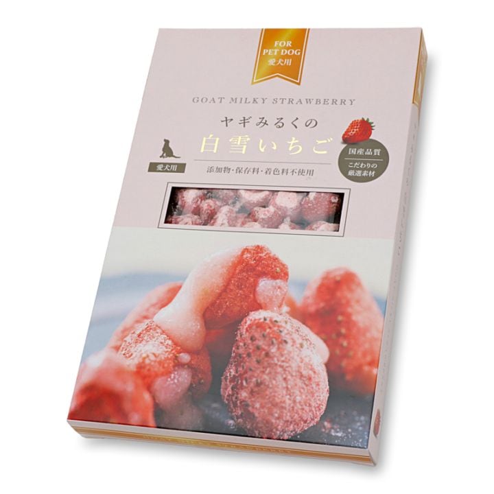 《愛犬用》ヤギみるくの白雪いちご