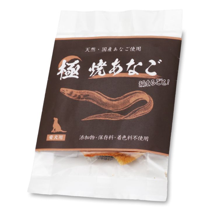《愛犬・愛猫用》極　焼あなご