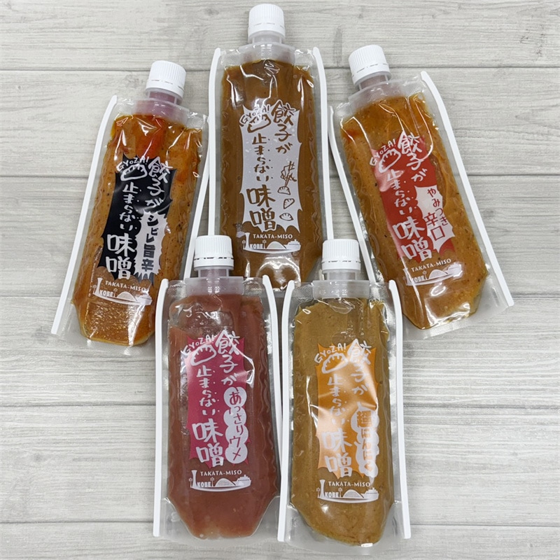 餃子が止まらない味噌　５種セット