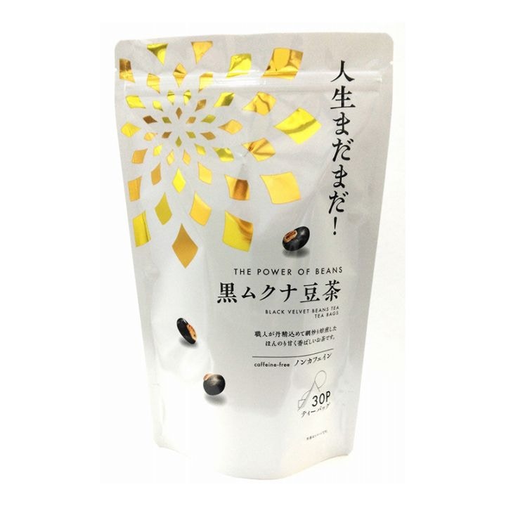 人生まだまだ！黒ムクナ豆茶　1.5g×30袋　（テトラタグ付ティーバッグ）