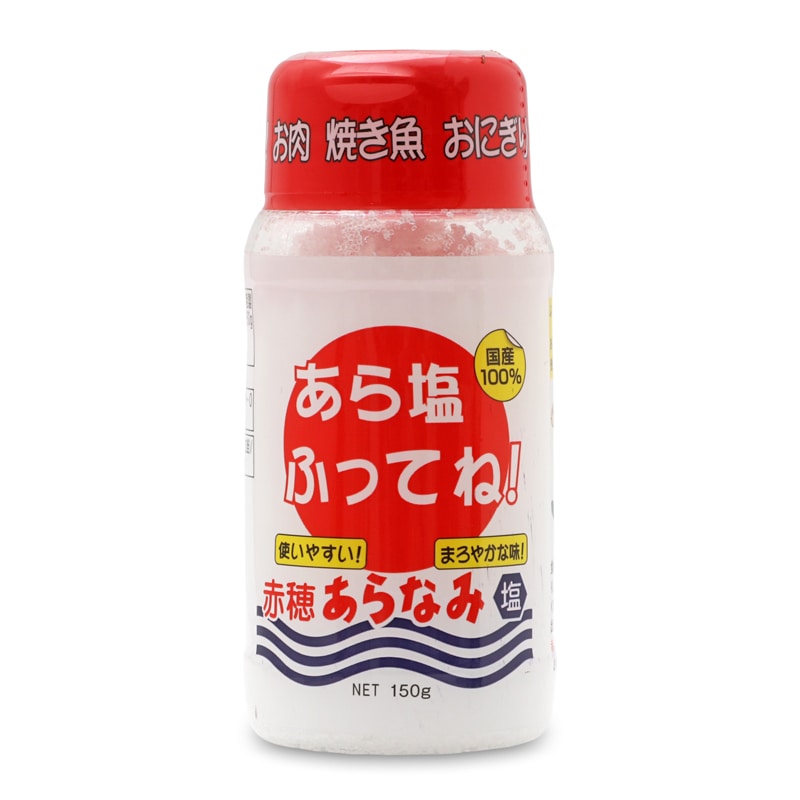 あら塩ふってね！