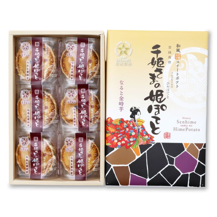 千姫さまの姫ぽてと　6個箱入