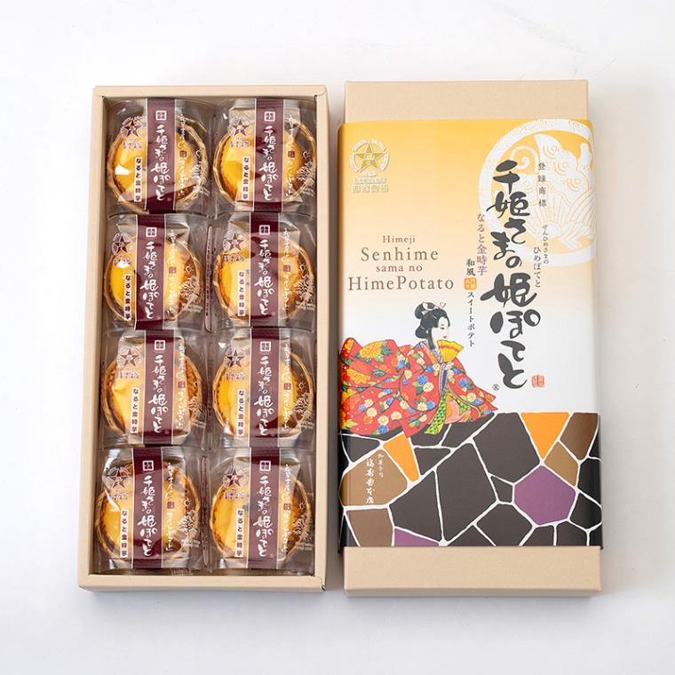 千姫さまの姫ぽてと　8個箱入