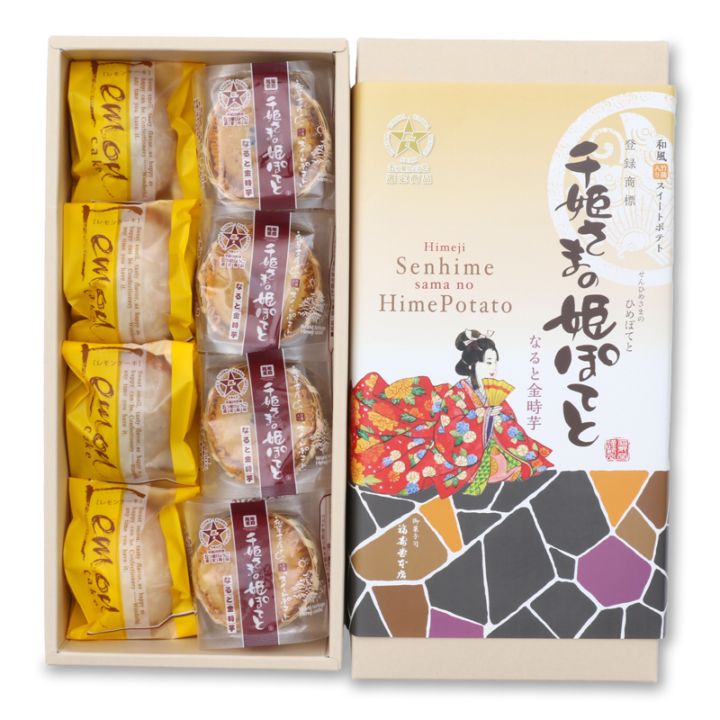 瀬戸内シトロン、千姫さまの姫ぽてと　8個入詰合せ