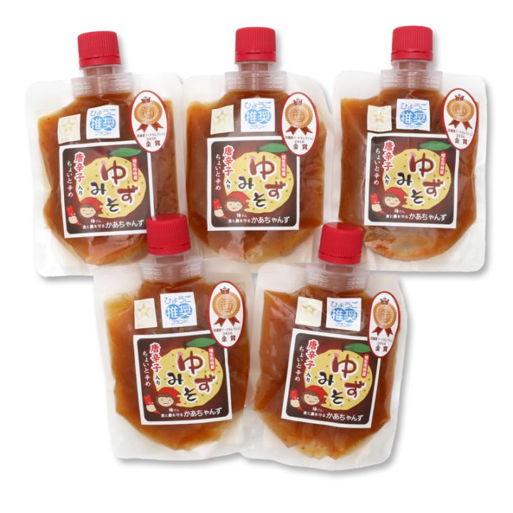 食と農を守るかあちゃんずの相生特産こだわり唐辛子入りゆずみそ＜５個セット＞