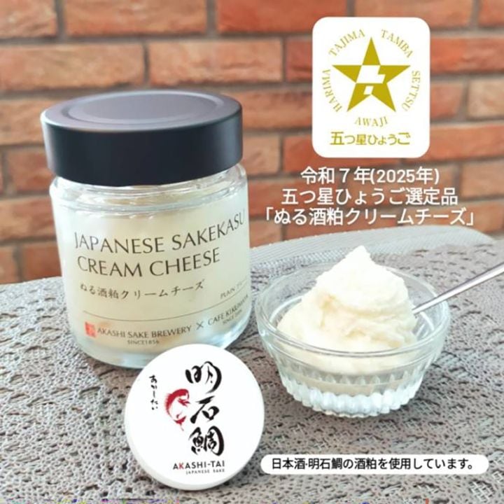 ぬる酒粕クリームチーズ　プレーン