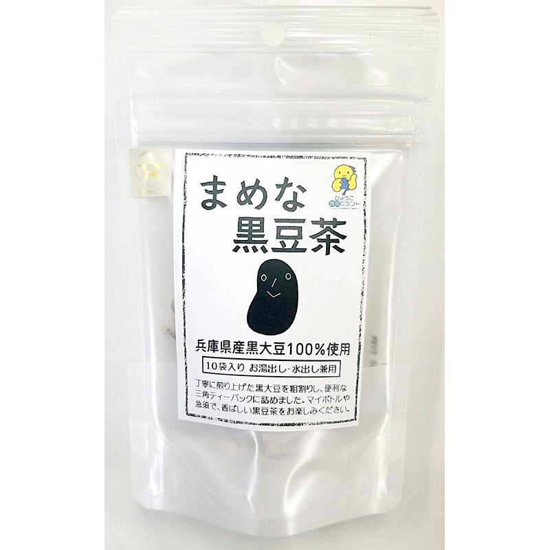 まめな黒豆茶10P（マイボトル用）
