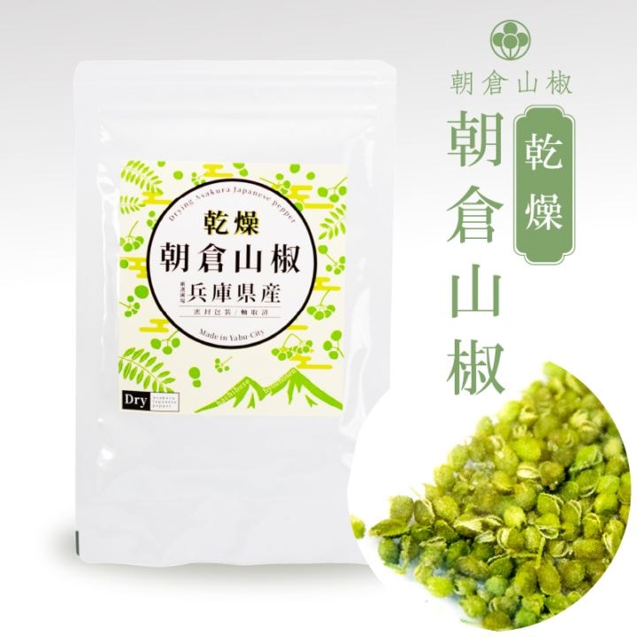 乾燥朝倉山椒