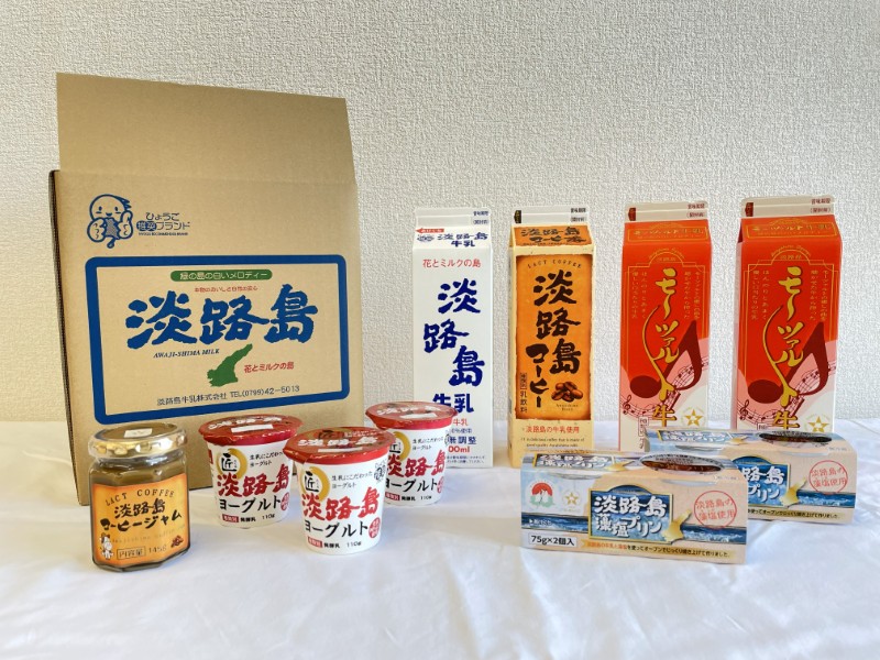 淡路島牛乳　乳製品セット