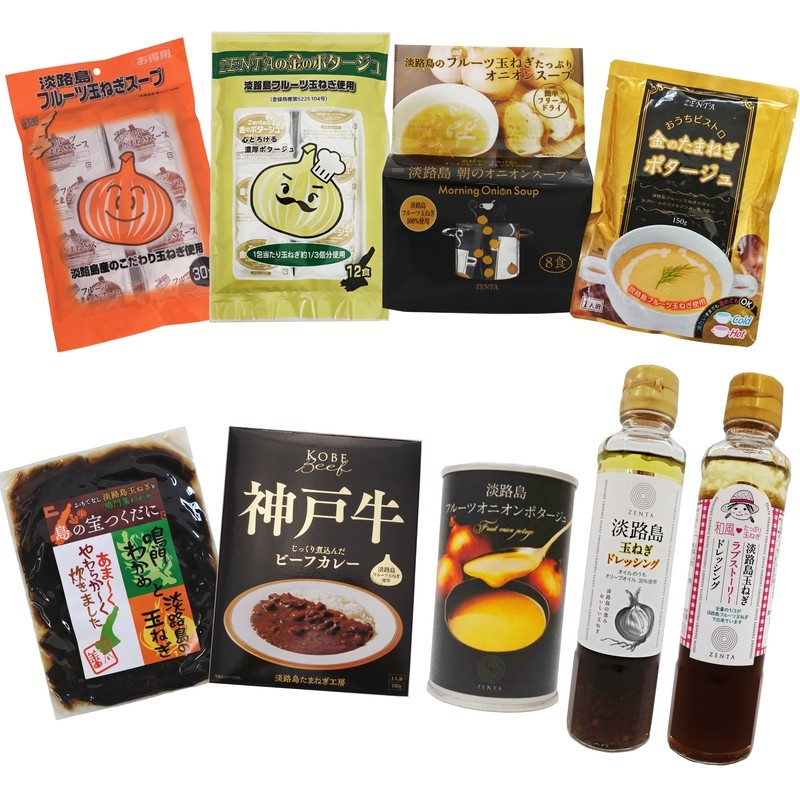 五つ星ひょうご選定　淡路島たまねぎ工房 至極の9品詰合せ