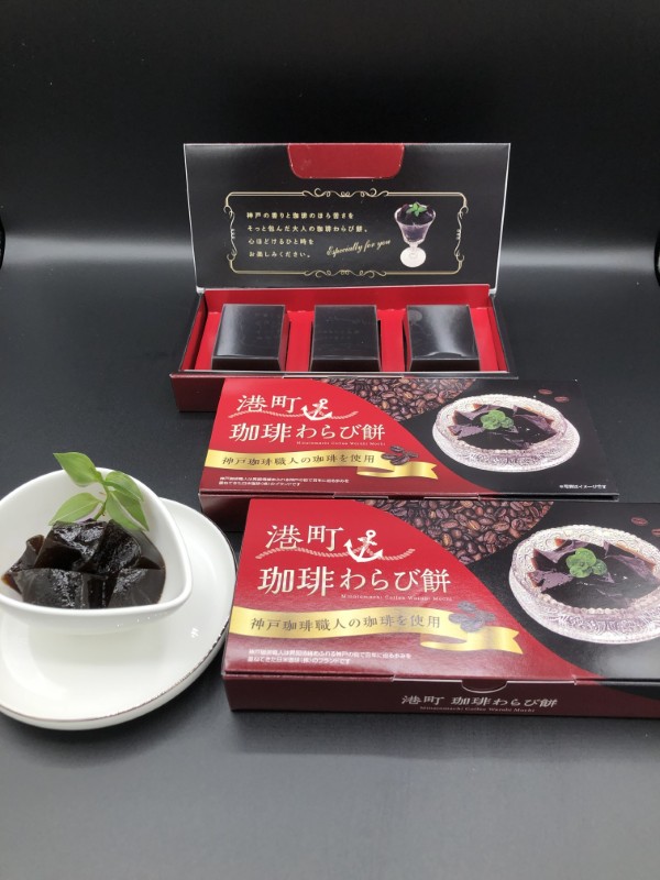 港町珈琲わらび餅（3箱セット）