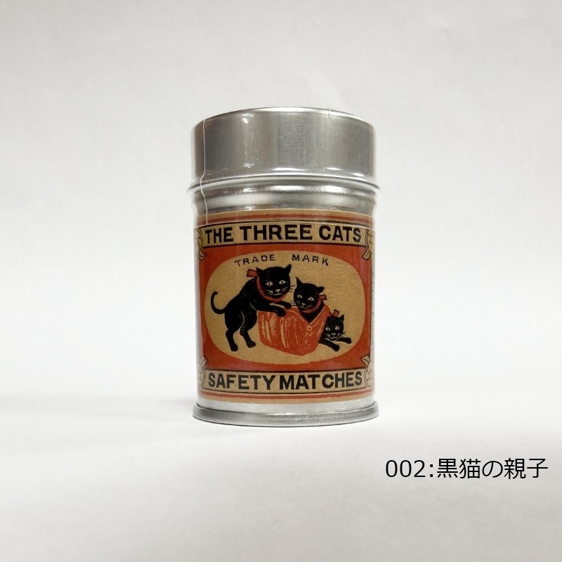 猫のレトロラベル缶マッチ