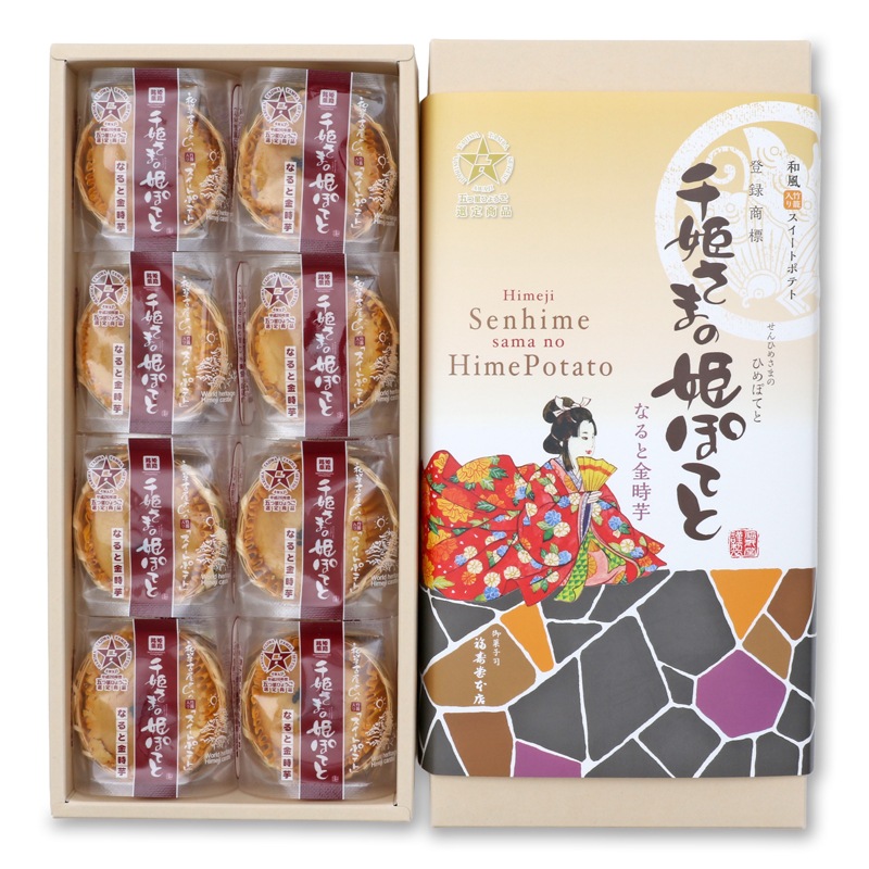 千姫さまの姫ぽてと　8個箱入