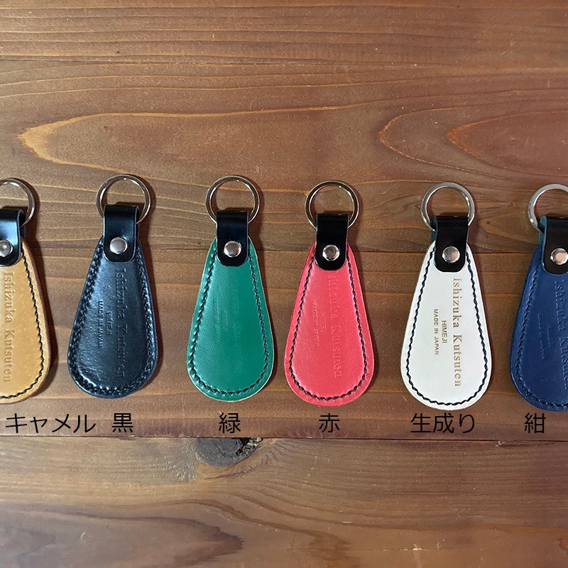 イシヅカ靴店　ステンレス芯内蔵 ハンディ靴ベラ