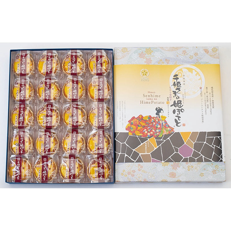 千姫さまの姫ぽてと　20個箱入