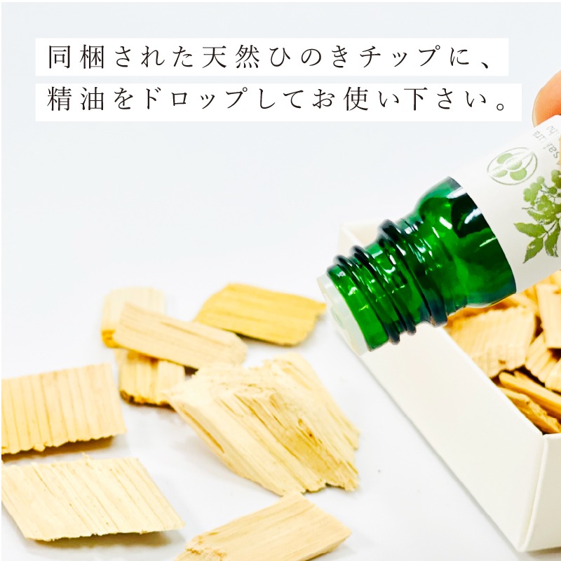 朝倉山椒エッセンシャルオイル　1.2ml