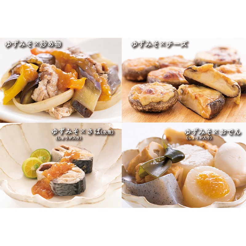 食と農を守るかあちゃんずの相生特産こだわりゆずみそ＜味くらべ６個セット＞