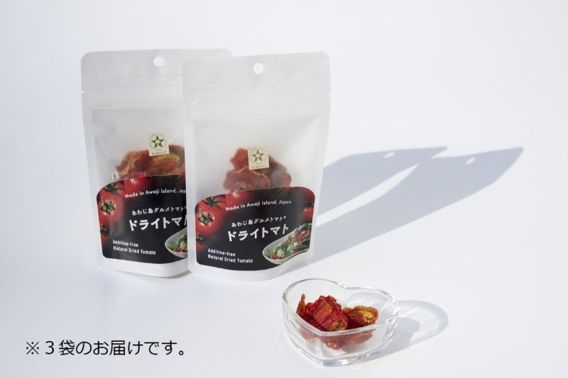 あわじ島グルメトマト(R)で作ったドライトマト　3袋