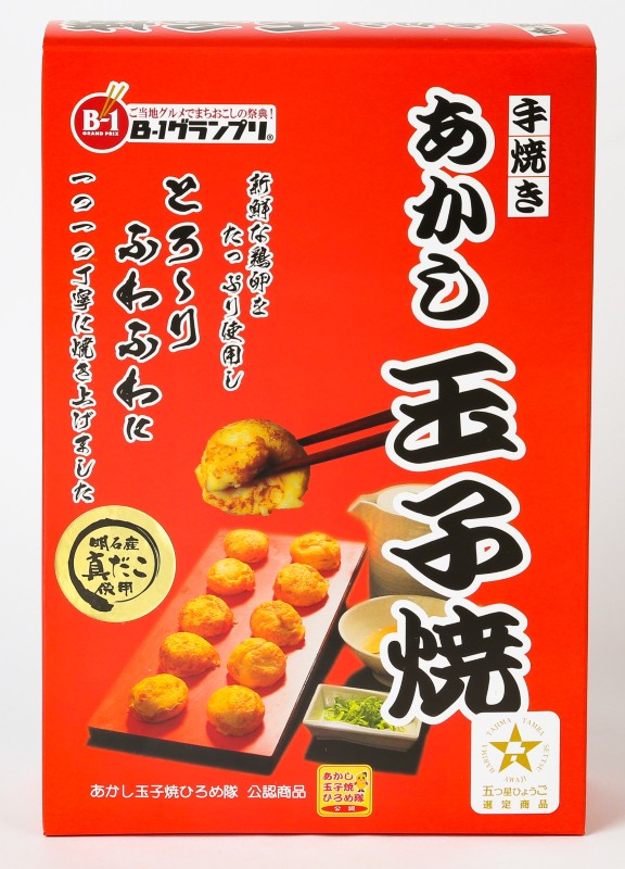 冷凍あかし玉子焼（箱）×2箱セット