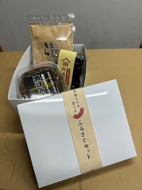 川北黒大豆ふるさとセット