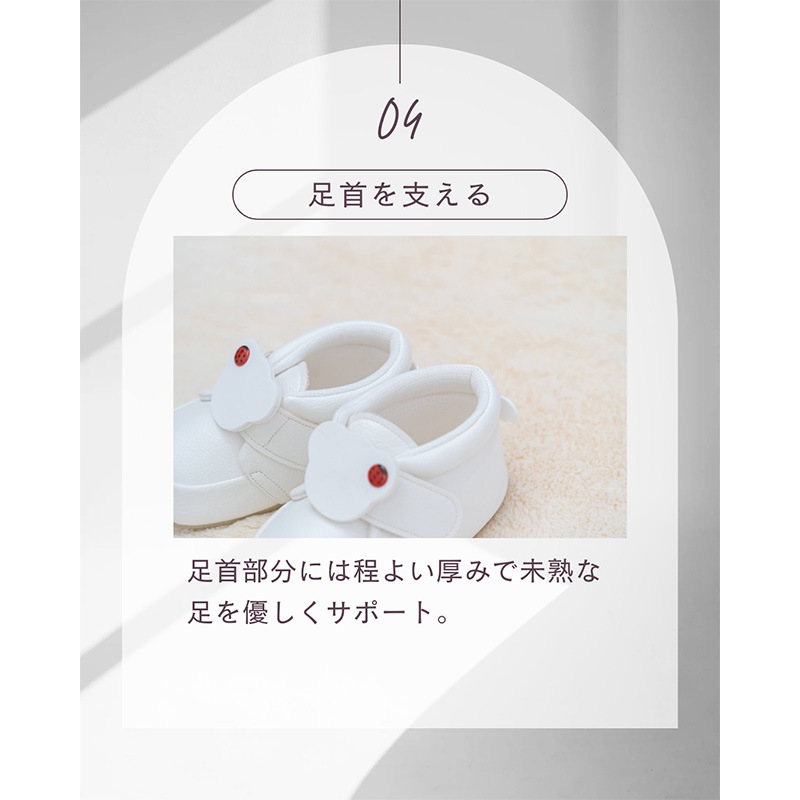 ファーストシューズ「てんしのはね」