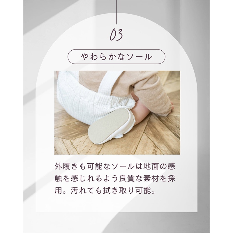 ファーストシューズ「てんしのはね」