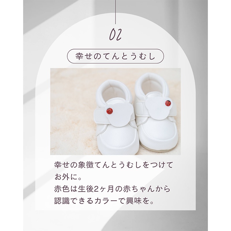 ファーストシューズ「てんしのはね」