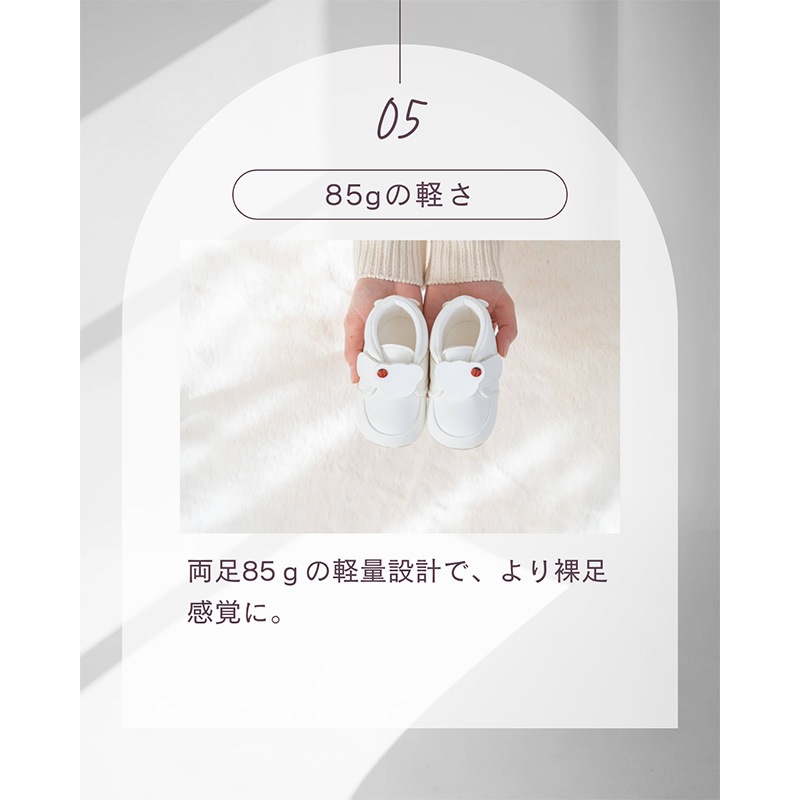 ファーストシューズ「てんしのはね」