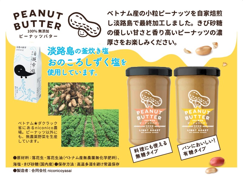 【深煎有糖】ピーナッツバター 100g