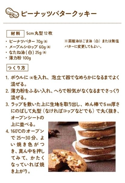 【深煎有糖】ピーナッツバター 100g