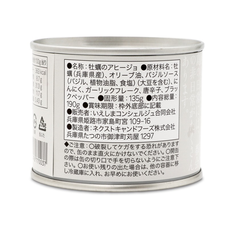 牡蠣のアヒージョ