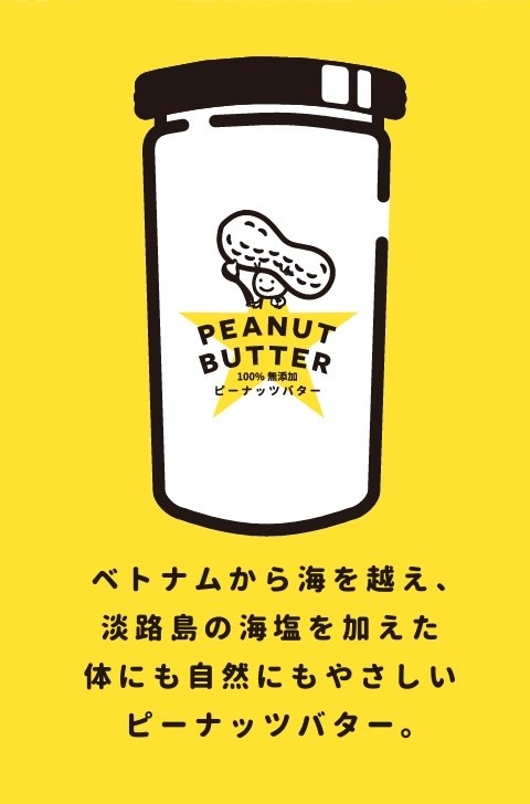 【浅煎無糖】ピーナッツペースト 100g