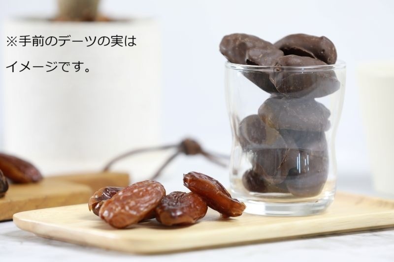 デーツチョコ(70ｇ×5袋セット）