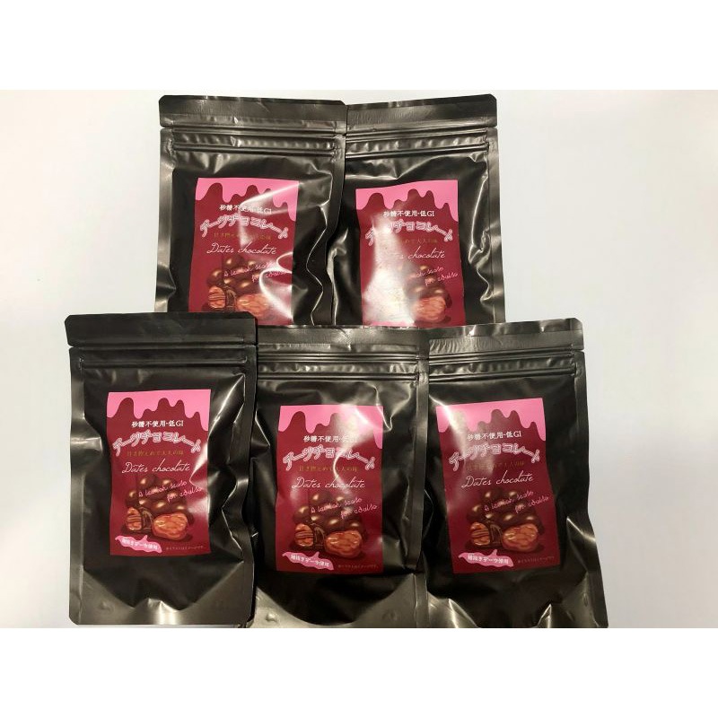 デーツチョコ(70ｇ×5袋セット）