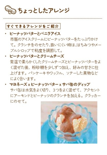 【深煎有糖】ピーナッツバタークランチ 100g