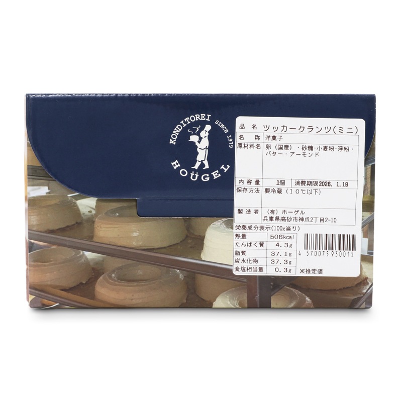 ドイツの伝統菓子　ツッカークランツ