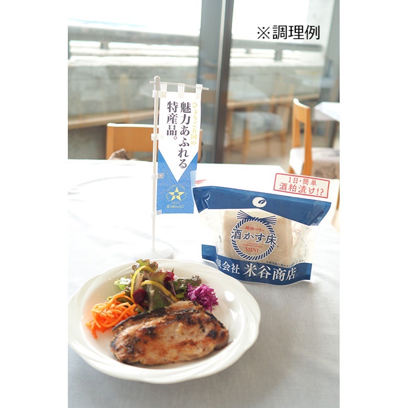 白鶴　発酵パワー酒かす床　MINI　500g　2個