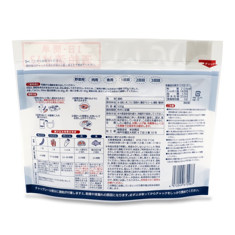 白鶴　発酵パワー酒かす床　MINI　500g　2個