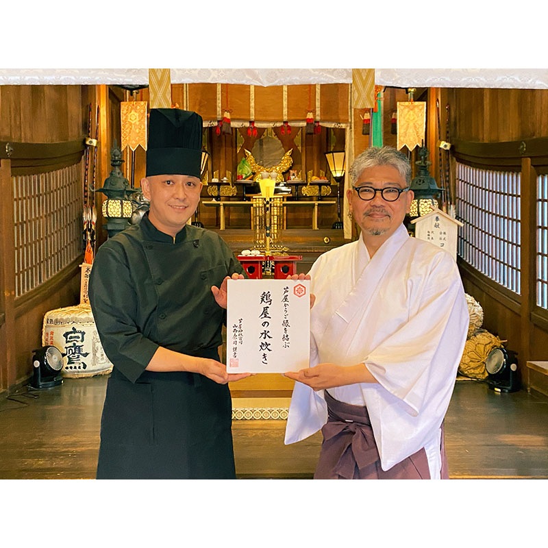 ～芦屋からご縁を結ぶ～鶏屋の水炊き(4人前)