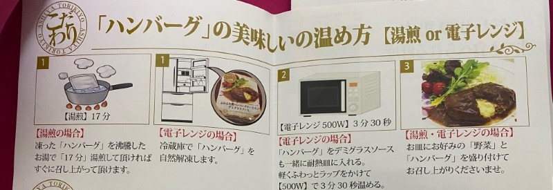 ふわふわ鶏ハンバーグチーズインデミグラスソース4個(箱入り)