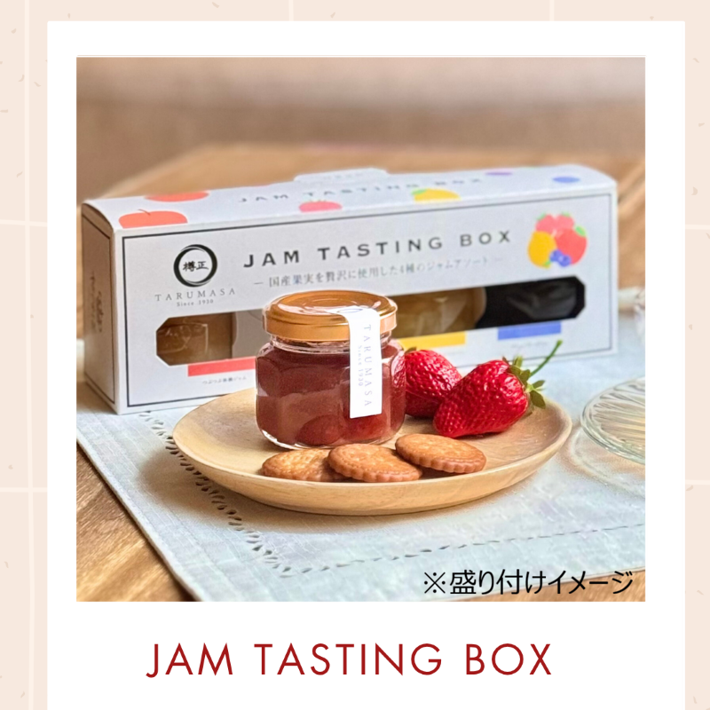 JAM TASTING BOX　（4個箱入り）