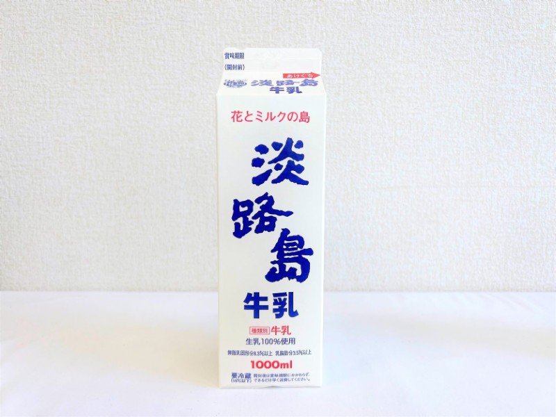 淡路島牛乳　乳製品セット